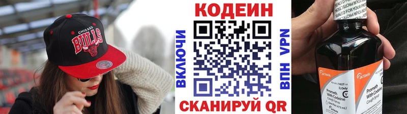 Codein Purple Drank Ртищево