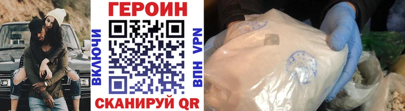 Героин гречка Ртищево