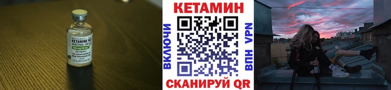 Кетамин VHQ  Ртищево 