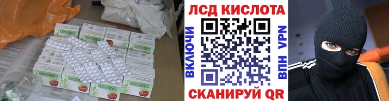 LSD-25 экстази кислота  mega tor  Ртищево  купить  цена 