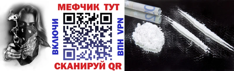 Мефедрон VHQ Ртищево