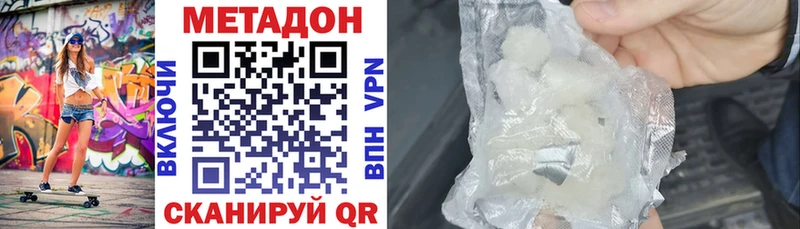 купить   Ртищево  МЕТАДОН белоснежный 