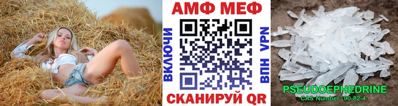 Первитин Methamphetamine  Ртищево 